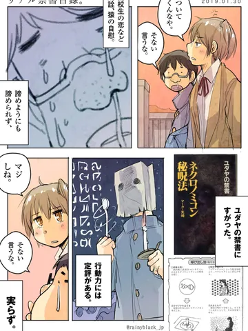 「リアル禁書目録。」