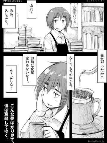 「神経衰弱。」
