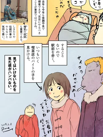 「早々に。」