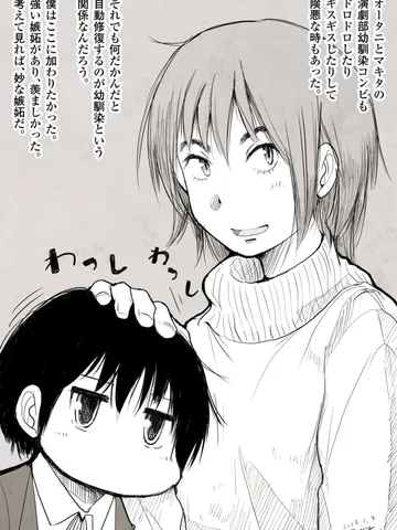 「幼馴染み。」