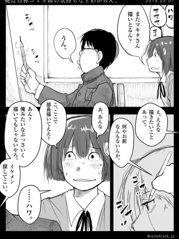 「俺には自称コミュ障の気持ちなどわからん。」