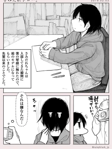 「さみだれドロー。」