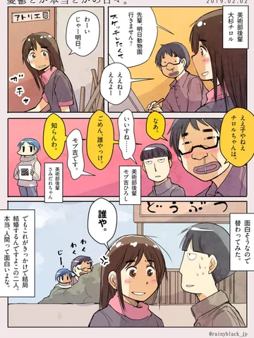 「憂鬱とか本当とかの日々。」