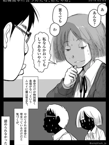 「結構簡単に言うんだな、君たちは。」