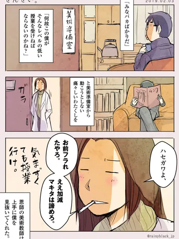 「せんせい。」