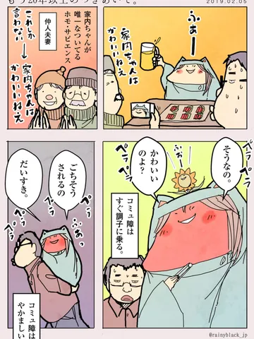 「もう20年以上のつきあいで。」