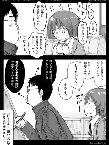 「自称コミュ障・室井ガルザカートの憂鬱。」