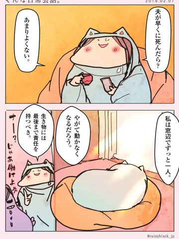 「そんな日常会話。」