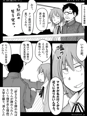 「全部遠回り。」