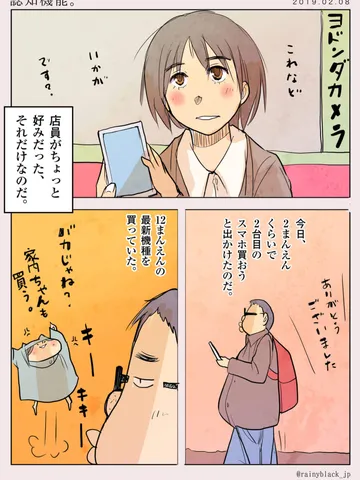 「認知機能。」