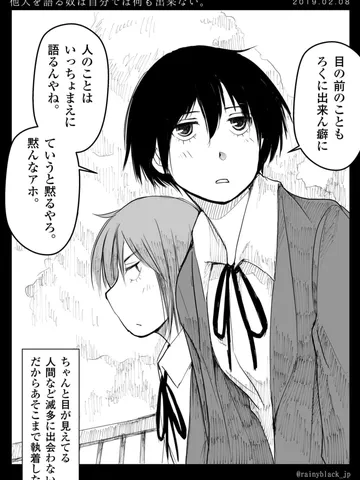 「他人を語る奴は自分では何も出来ない。」