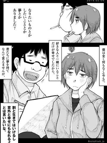 「夢。」