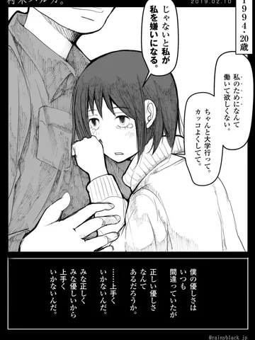 「村木ハルカ。」