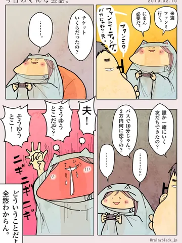 「今日のそんな会話。」