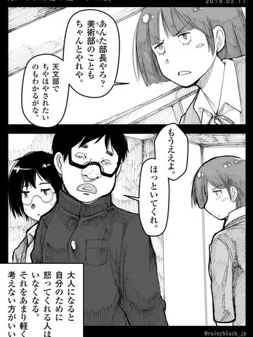 「何かすれば必ず傷つくのだ。」