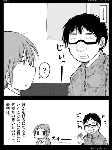 「春。」
