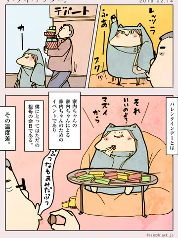 「ザ・デイ・アフター。」