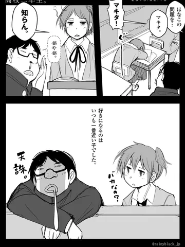 「高校二年生。」
