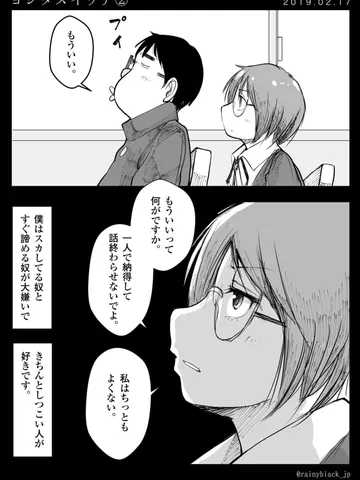 「ヨシダスイッチ②。」
