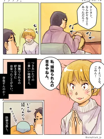 「ナデナデ。」