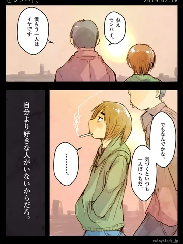 「センパイ。」