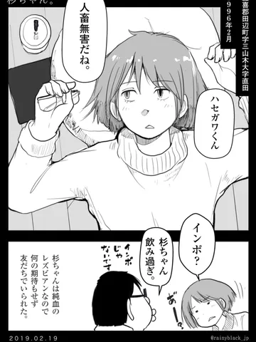 「杉ちゃん。」