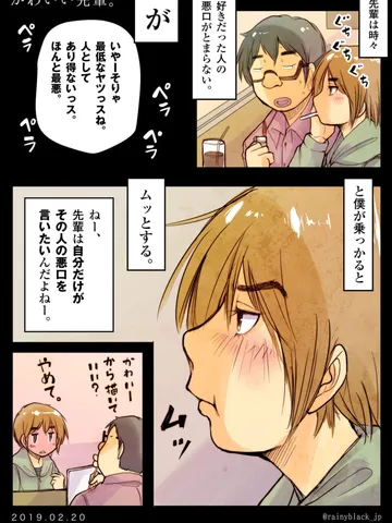 「かわいい先輩。」