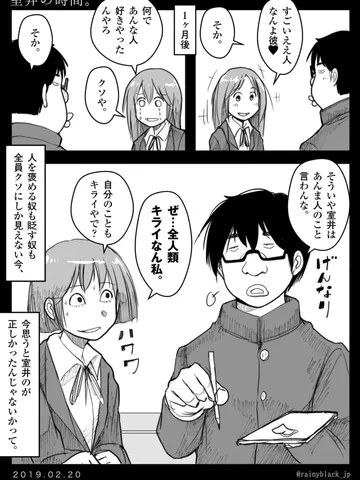 「室井の時間。」