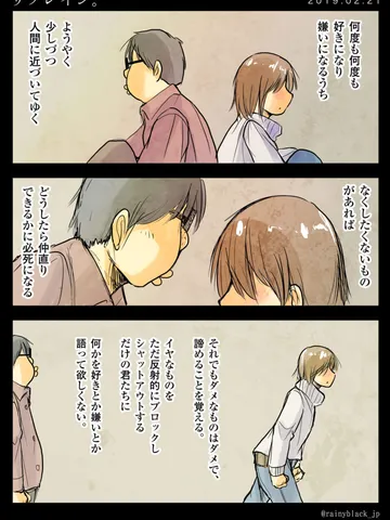 「リフレイン。」