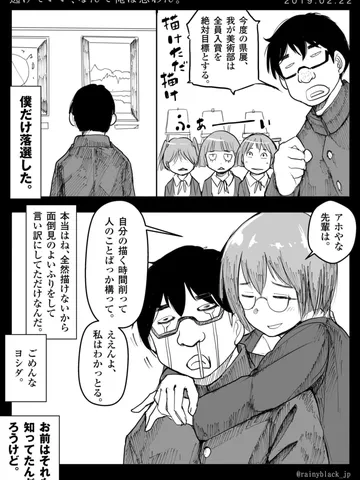 「逃げていい、なんて俺は思わん。」