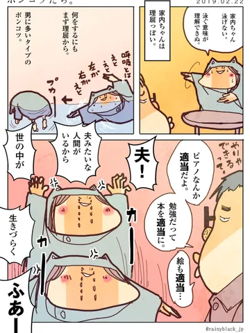 「ポンコツたち。」