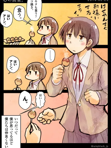 「心の測量。」