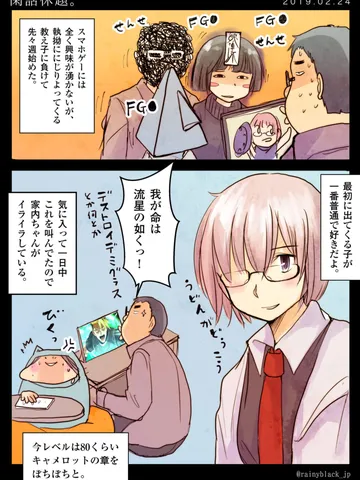 「閑話休題。」