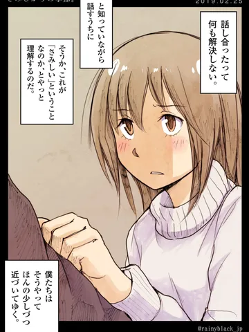 「さみしがりの季節。」