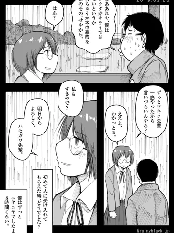 「劣等感が吹き飛ぶ。」