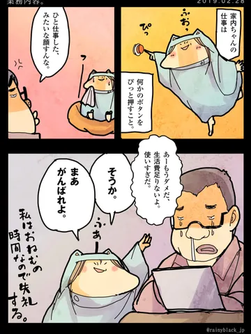 「業務内容。」
