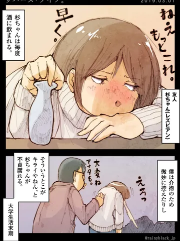 「リバース・ライフ。」