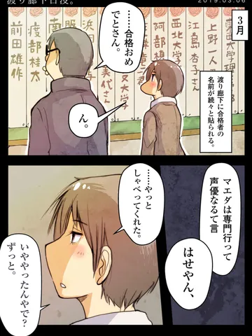 「渡り廊下日没。」