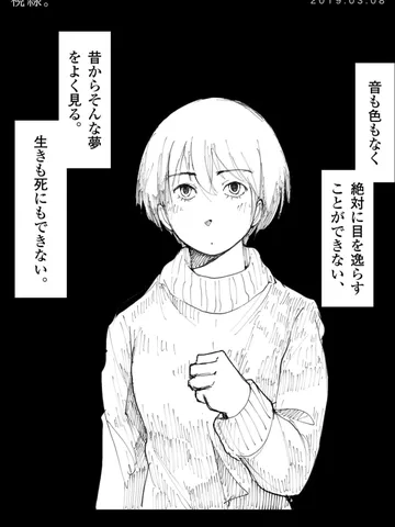 「視線。」