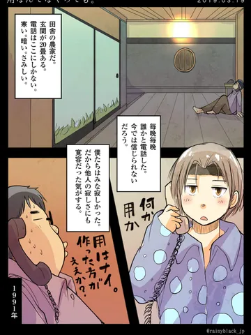 「用なんてなくっても。」