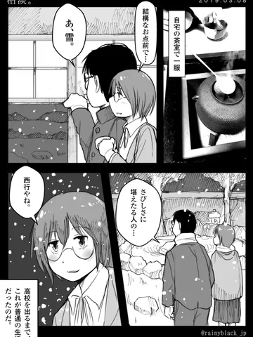 「枯淡。」
