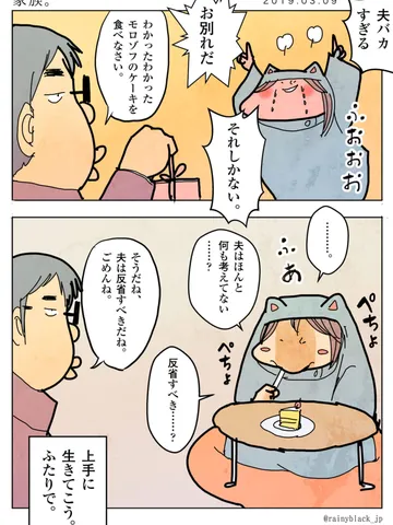 「家族。」