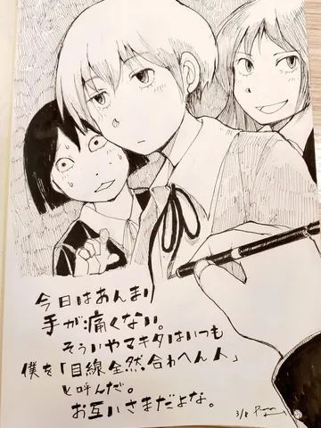 久しぶりの手描き。
