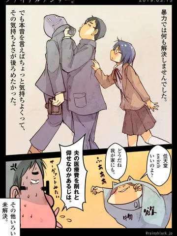 「ファイナルアンサー。」