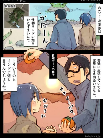 「インドア派。」