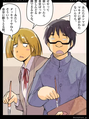 「セキグチの正しさ。」