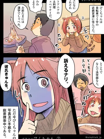 「ぱぴぷぺ・ぴくちゃん。②」