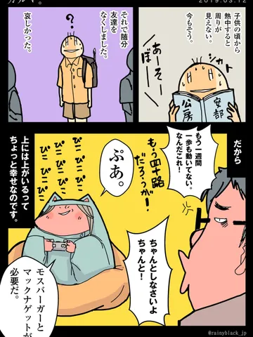 「カルマ。」