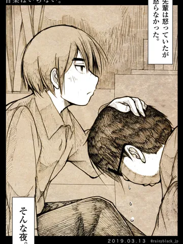 「音楽はいらない。」