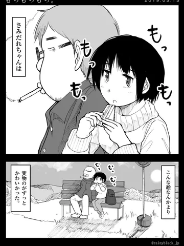 「もっもっもっ。」